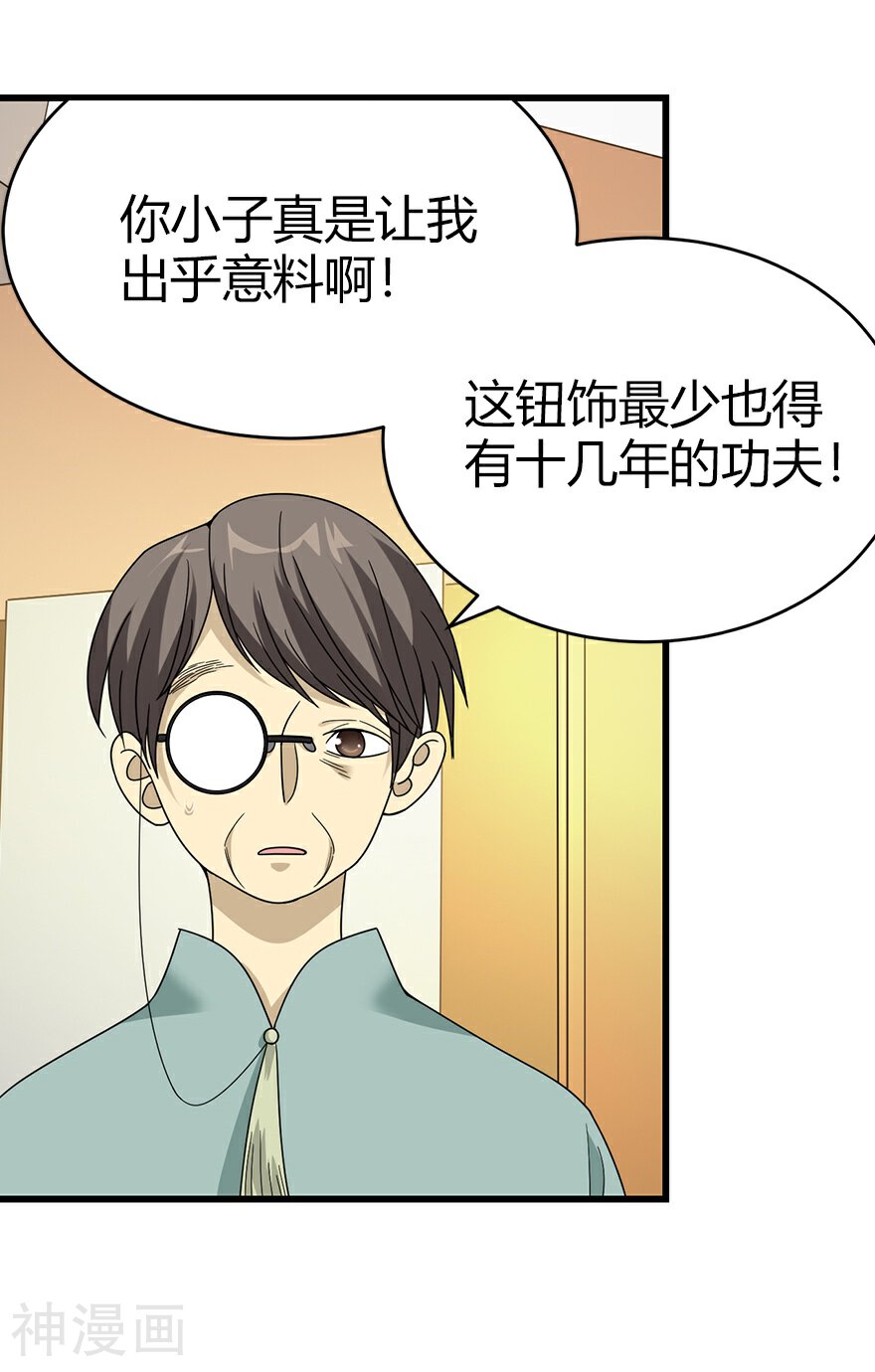 神藏韩漫全集-第36话 泰山北斗，一个都不能少无删减无遮挡章节图片 